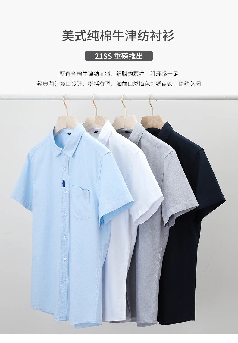 100% COTTON OXFORD SHORT-SLEEVE SHIRT